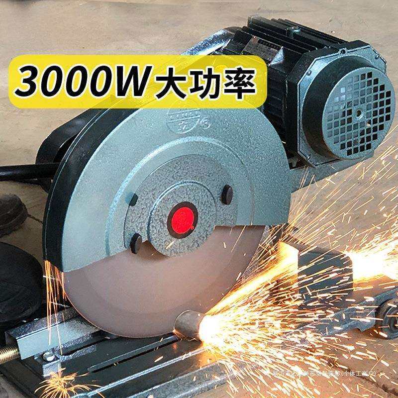 重型400v2k三相木材2型材切割机3kw380工业级w钢材多功能大功率