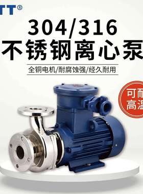 LBFS不锈钢离心泵耐腐蚀工业化工泵小型家用卧式管道增压循环泵