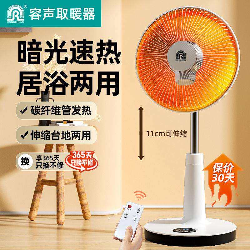 容声取暖器家用小太阳暗光烤火器节能暖气电热扇速热小型烤火