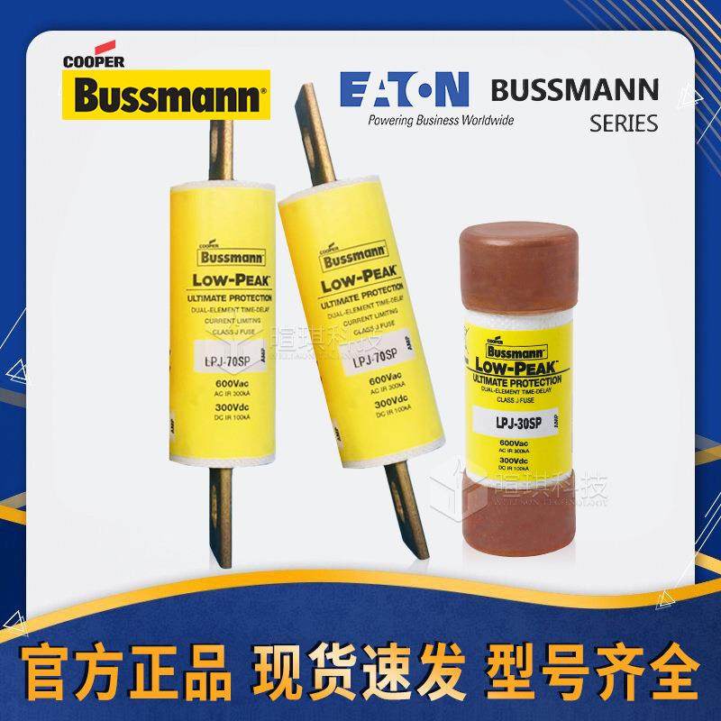 BUSSMANN巴斯曼熔断器LPJ-35 60 125SP 600V低压熔断器快速熔断器