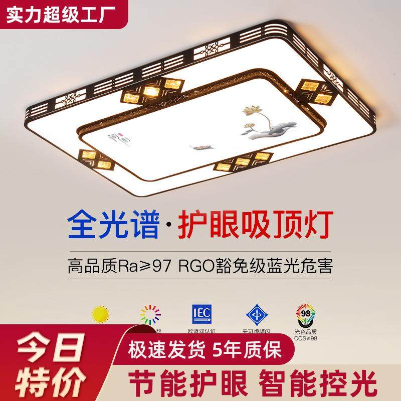 2025年新款led吸顶灯房间卧室灯客厅灯大厅现代简约大气中山灯具2