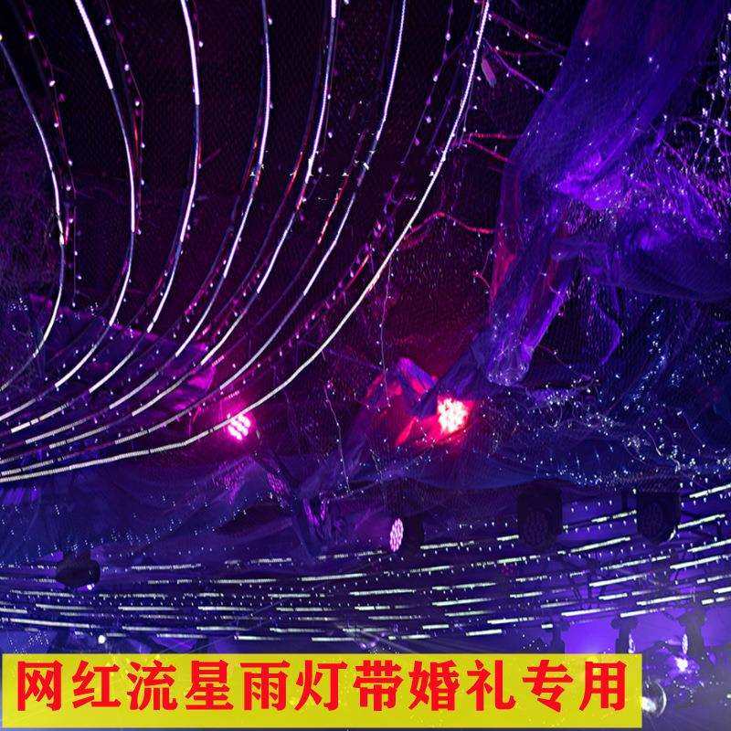 婚庆道具网红插电流星雨灯带LED灯条流水跑马灯 婚礼舞台酒店背景,3C数码配件,USB灯,淘宝优惠券,粉丝福利购,淘宝优惠卷