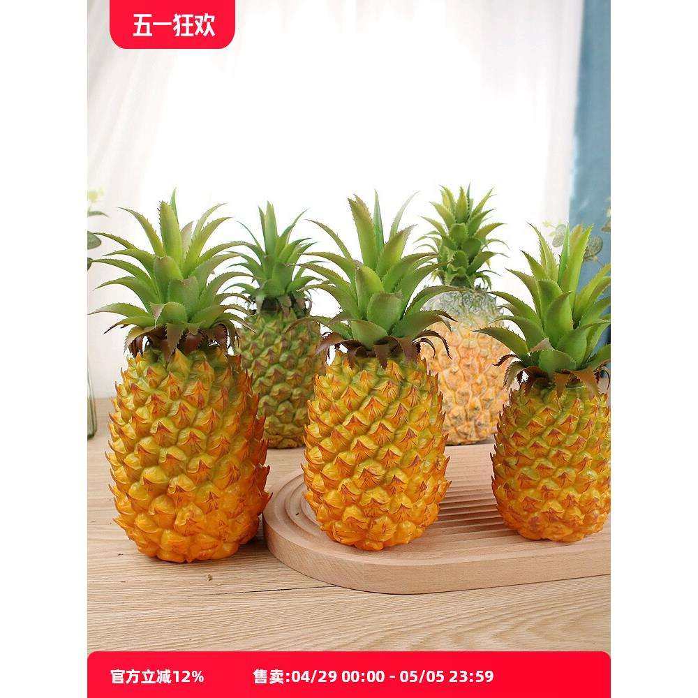 仿真菠萝水果模型凤梨摄影拍照道具果蔬摆件家居橱窗展厅装饰摆设