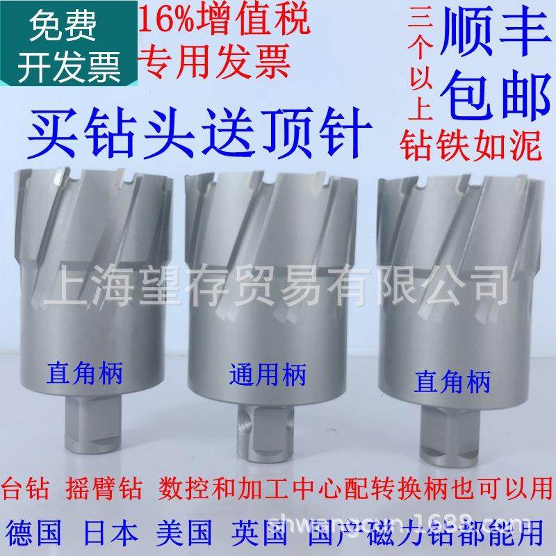 合金钢空心钻头 磁力钻钻头 钢板钻头 取芯钻头 12到80 50mm切深,农机/农具/农膜,其它农用工具,淘宝优惠券,粉丝福利购,淘宝优惠卷