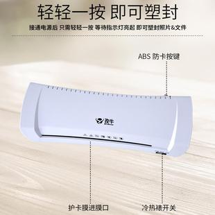 2P80孜牛A4塑封机照片过塑机相片覆膜机家用过胶机小型封膜封塑机