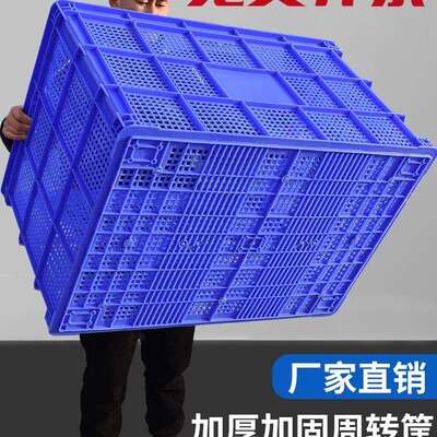 塑料筐大号加厚长方形快递框服装工厂收纳胶框货框箩筐物流周转筐