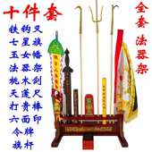 法器全套令旗法印七星铁勾叉旗天蓬幡桃木剑用品道家法器尺架松木