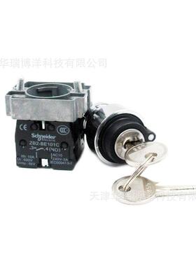 XB2BG45C选择开关位钥匙选择开关一开一闭ZB2BZ105C+ZB2BG4C按钮