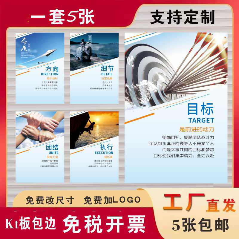 企业文化墙贴纸激励标语办公室挂画公司企业文化墙装饰画会议室