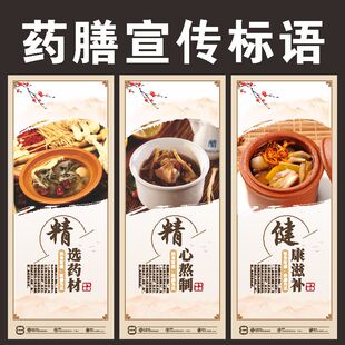 膳宣传标语药食同源中药店挂画中医文化药膳美食装饰墙画定做