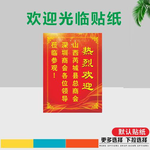 金红大气 热烈欢迎各级领导莅临参观指导工作总结汇报