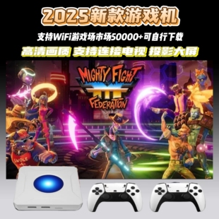 街机经典 2025新款 游戏机盒连接家用电视投影仪3D双人无线摇杆手柄