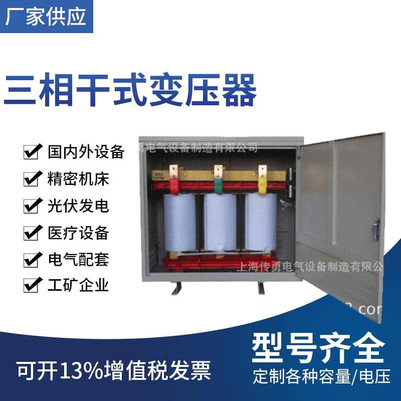 460V变380V三相电变压器设备配套变压器60HZ低频变压器