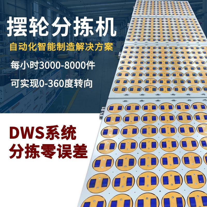 物流包裹分拣线电商智能自动分拣机扫码称重摆轮分拣设备