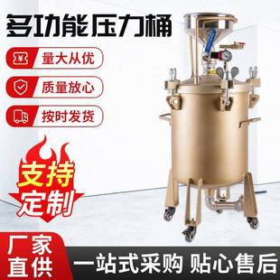多功能压力桶30L水包水包砂多彩漆喷乳胶漆喷喷涂机多功能