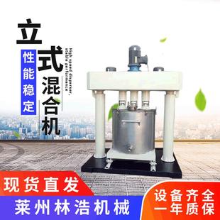 工厂直营不锈钢强力混合机对流高粘度搅拌混合机不锈钢立式 混合机