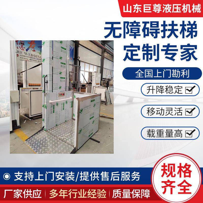 厂家直供无障碍扶梯简约大气无障碍升降平台质量保障