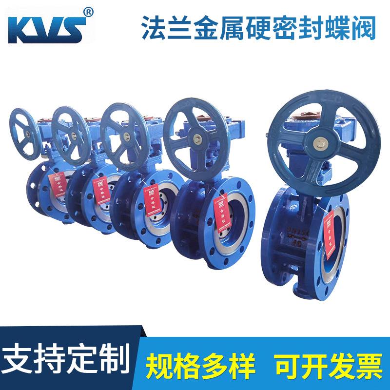 厂家供应法兰金属硬密封蝶阀D343H-10/16/25C硬密封蝶阀D343W-16C