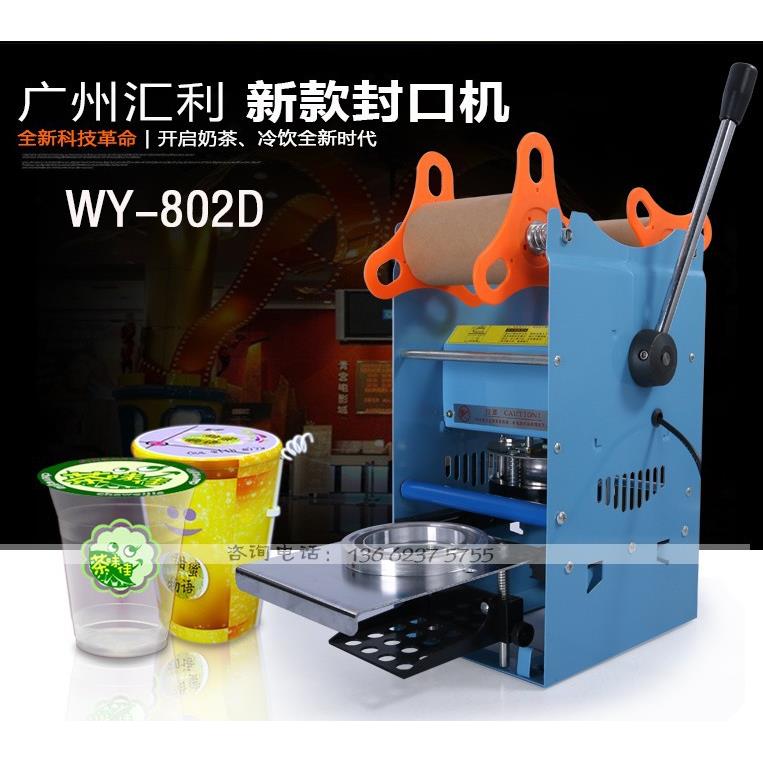 WY-802D手动珍珠奶茶店封口机商用手压豆浆饮料可乐封杯机器