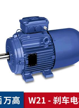 电机万高三相异步电动机W21刹车制动高效节能Brae电机马达