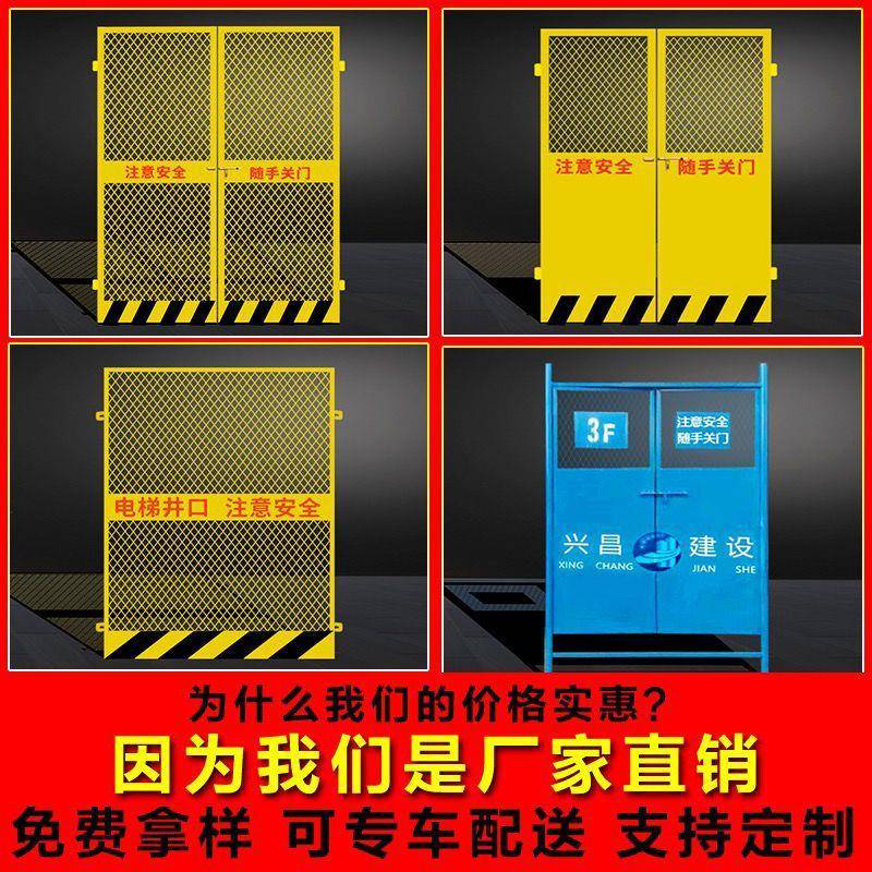 私人定制电梯井口防护门工地施工洞口电梯门临时货梯升降机安全门