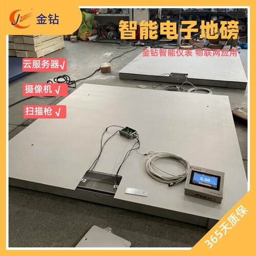 金钻称重智能物联网地磅秤不锈钢触摸屏电子秤数据传输云服务器