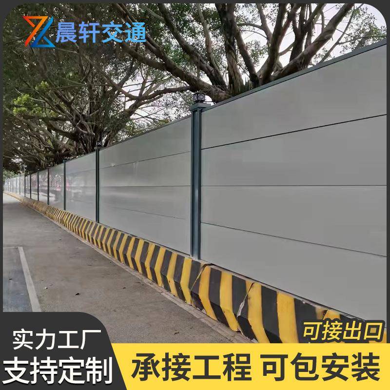 装配式围挡可移动建筑施工围挡防护围栏地铁道路施工钢结构围挡