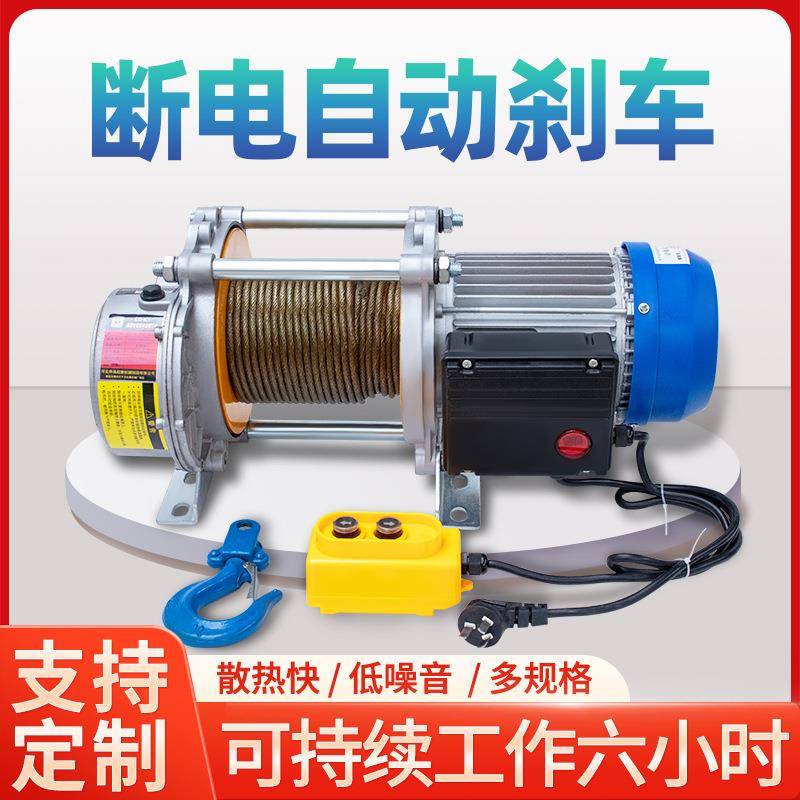 220V家用多功能上料机升降机1吨快速齿轮80v100米铝壳提升机