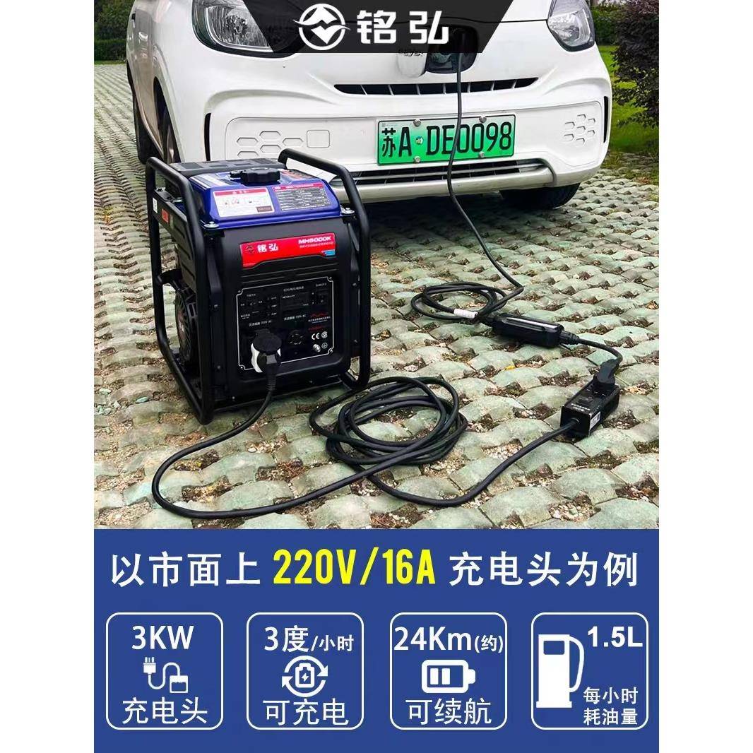 铭弘数码变频汽油发电机220v小型3/5/10kw家用户外电动汽车发电机