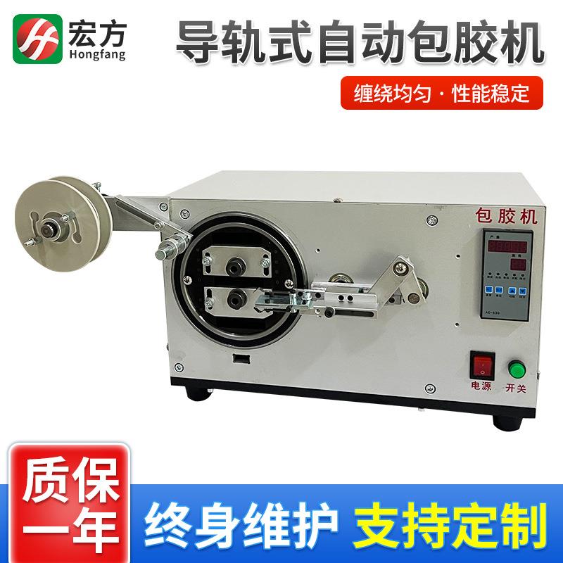 变压器线圈电感线包磁芯包胶外围包胶电动胶布缠绕机自动包胶机