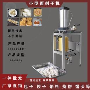 小型面团分割机面包定量分块器包子饺子馒头烧饼剂子全自动分面机