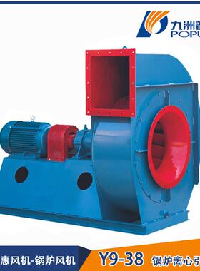 Y9-38锅炉离心引风机火力发电厂引风机抽吹风机厂家直销