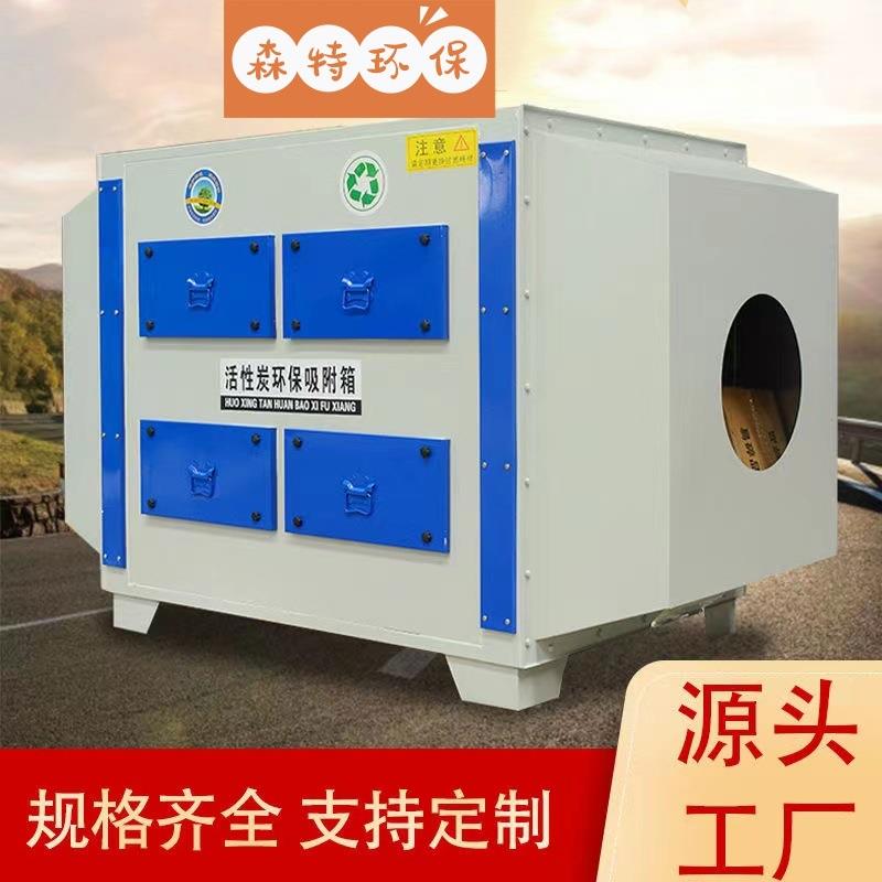 活性炭环保箱二级吸附干式过滤器PP抽屉式除臭废气处理净化设备