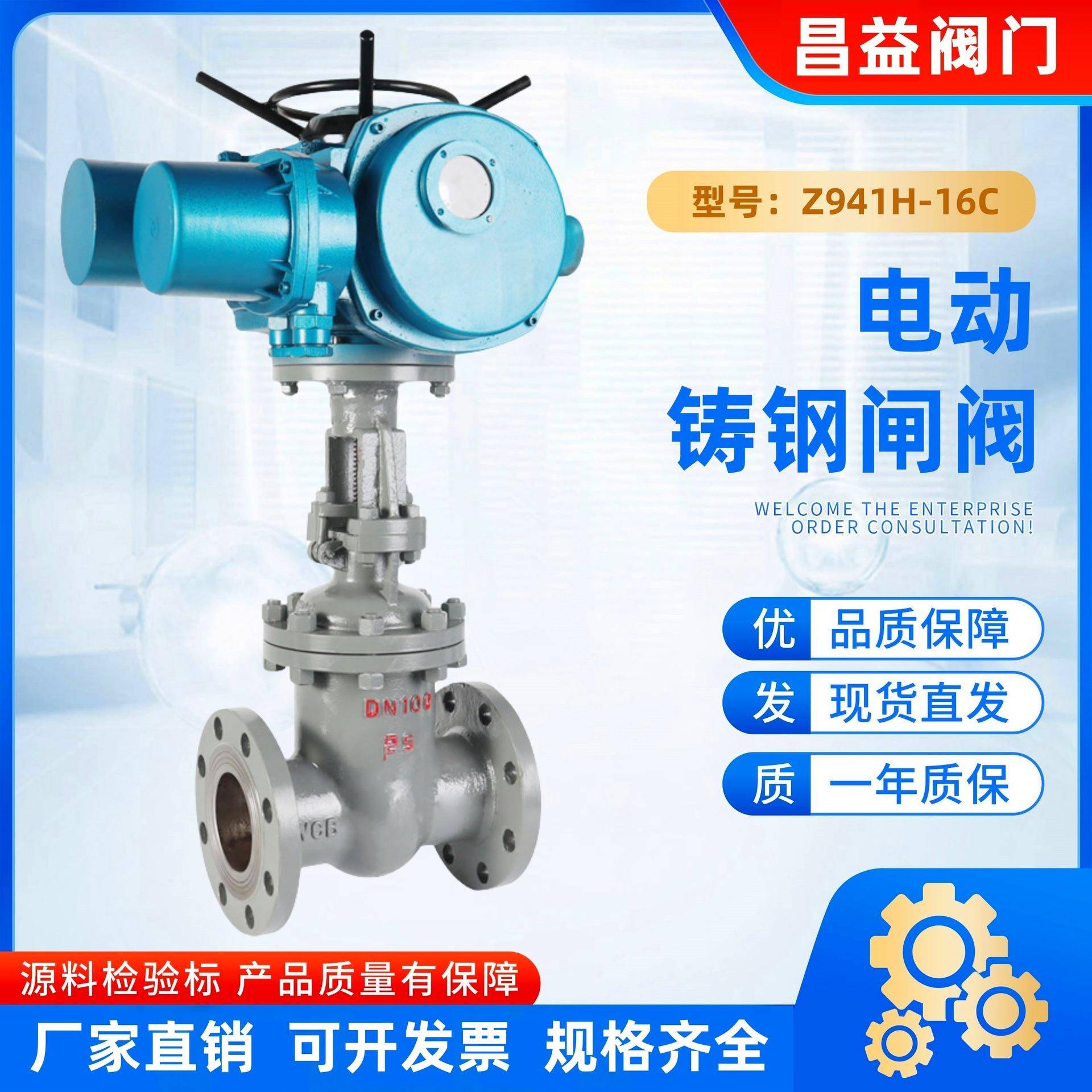 电动铸钢闸阀Z941H-16C硬密封高温蒸汽电动闸阀铸钢法兰电动闸阀