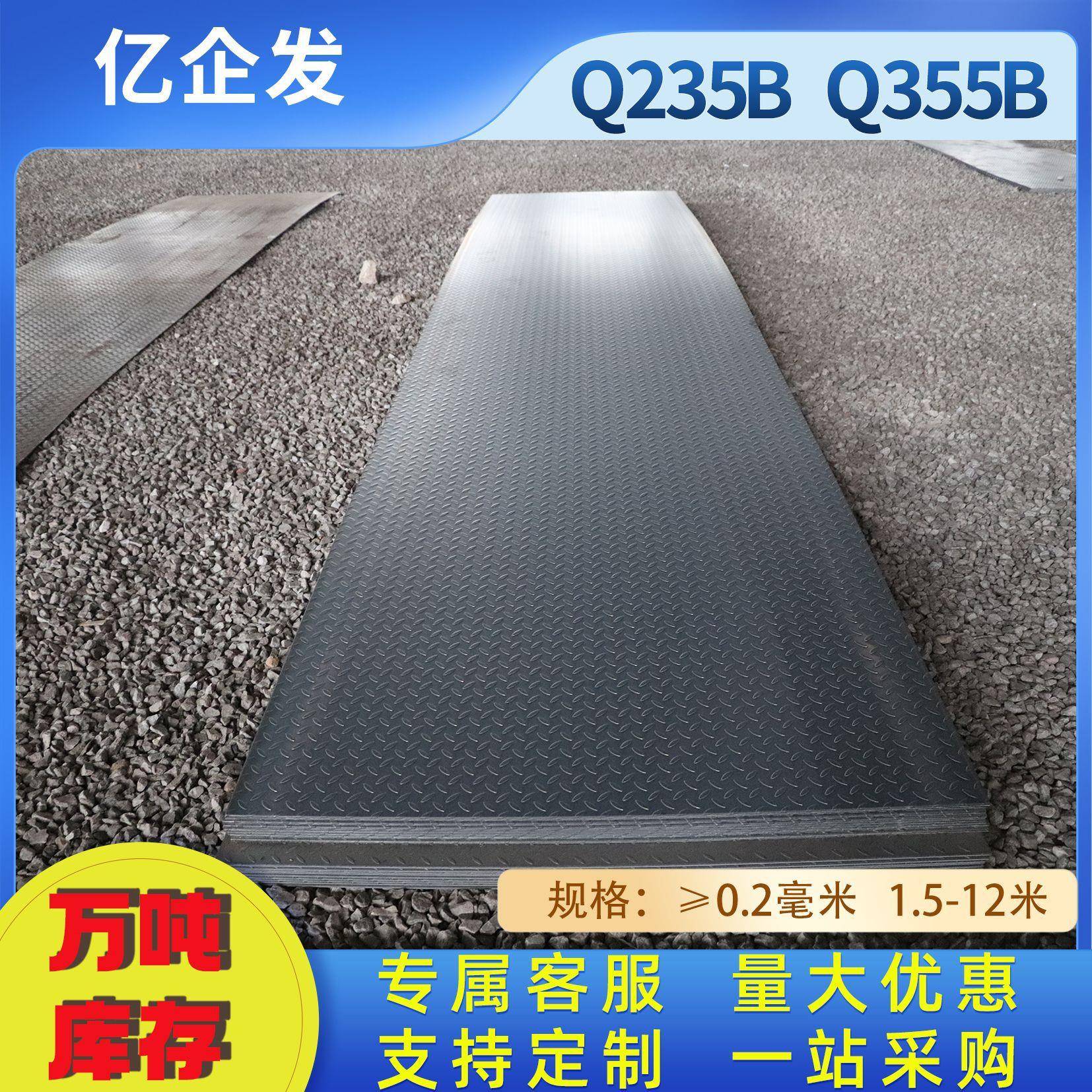 国标热轧开平板Q235BQ355B低合金钢板现货钢板开平板可配送