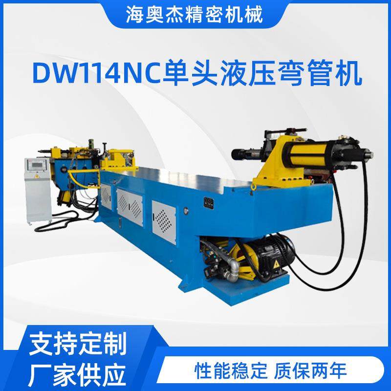 弯管机不锈钢管弯管机DW114NC单头液压弯曲机金属成型设备可定,五金/工具,其他机械五金,淘宝优惠券,粉丝福利购,淘宝优惠卷