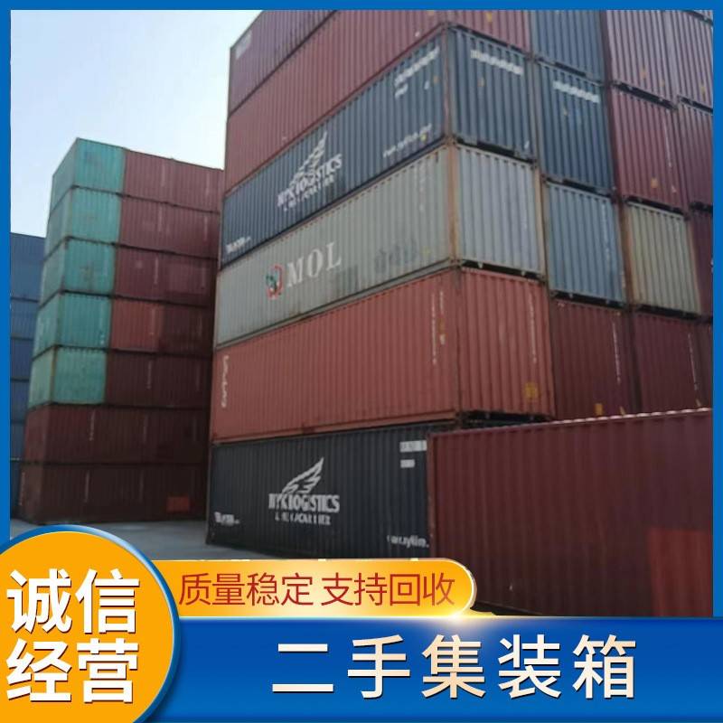 二手海运集装箱 冷藏冷冻固定式集装箱 钢集装箱改造房