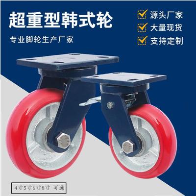 超重型韩式PU轮静音万向轮4寸5寸6寸8寸铁芯聚氨酯脚轮龙门架轮子