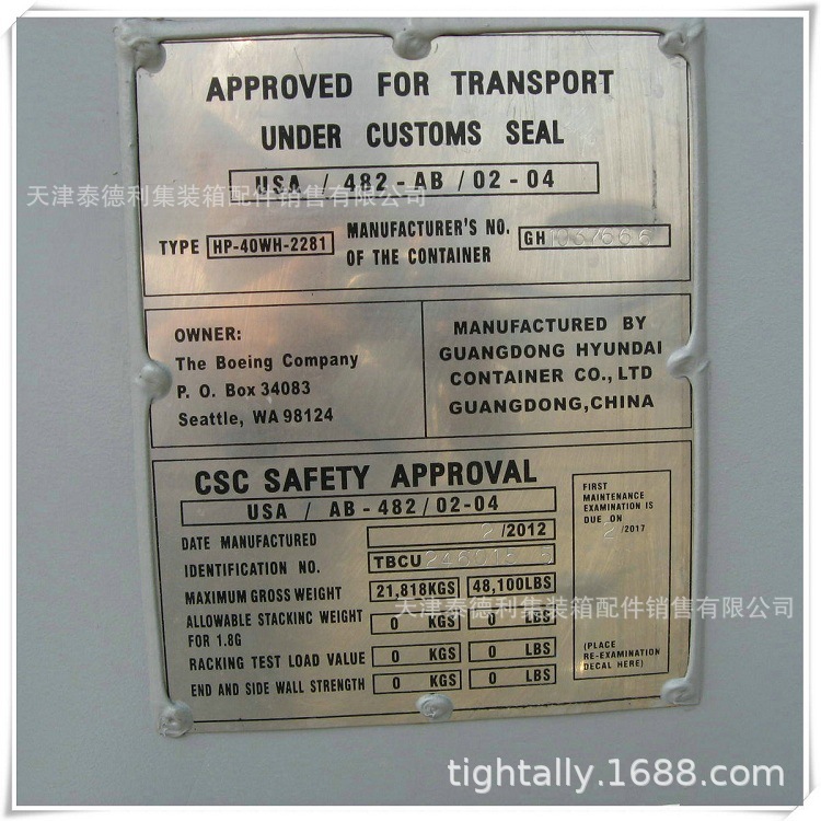 泰德利供应罐式集装箱铭牌 不锈钢304标牌材质 内容可变化