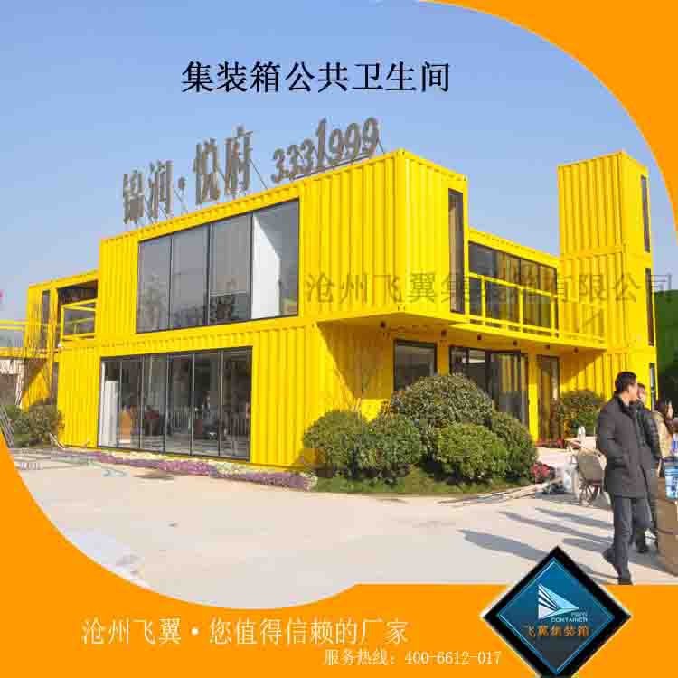 沧州飞翼主营集装箱模块房 集装箱移动建筑 集装箱旅店餐厅酒吧