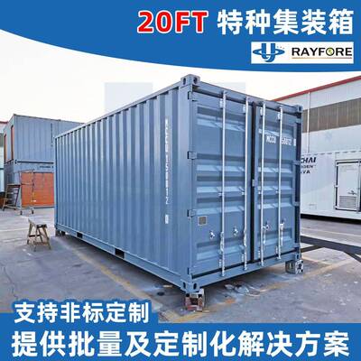 特种集装箱20ft污水处理设备舱防晒户外一体式特种设备集装箱