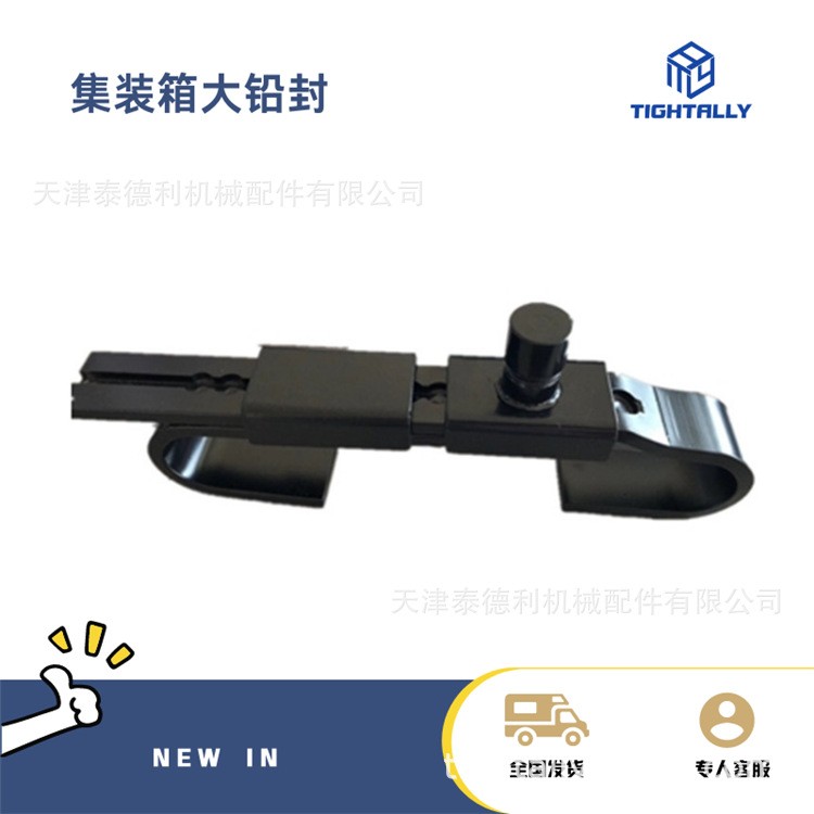 泰德利 集装箱货车把手锁 门闩 门铅封锁 表面喷塑 长度可调节