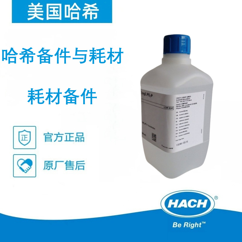 哈希HACH清洗液LCW819-C