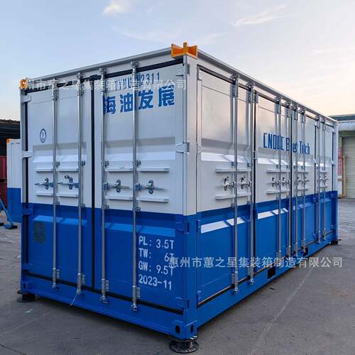 近海集装箱CCS证书船级社认证20尺近海集装箱颜色可选20英尺近海