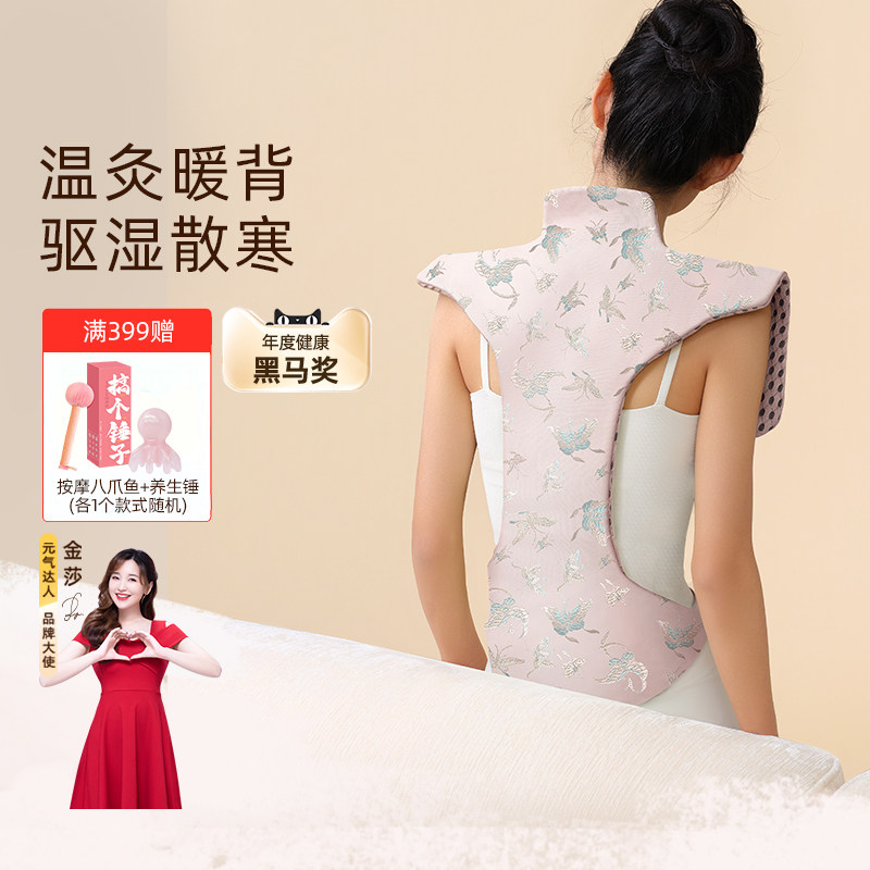 元气达人龙骨灸热敷包艾灸肩颈温灸督脉电加热披肩家用晒背部艾灸