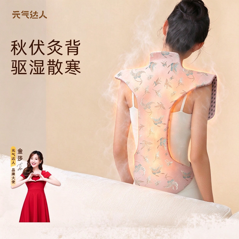 元气达人龙骨灸热敷包艾灸晒背贴温灸督脉披肩电加热艾灸披肩马甲