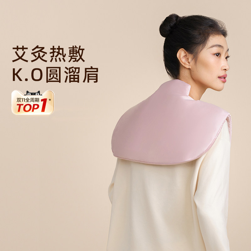 元气达人肩颈热敷包艾灸披肩电加热温灸颈椎披肩热敷肩颈养生围脖