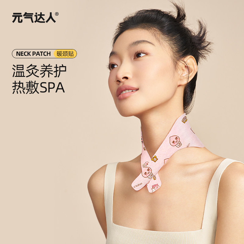 元气达人肩颈热敷贴暖宝宝温灸发热蒸汽颈椎贴暖脖子精油围脖暖贴