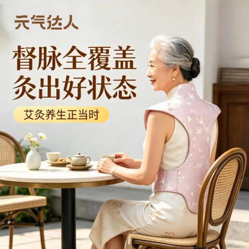 元气达人龙骨热敷包电加热披肩