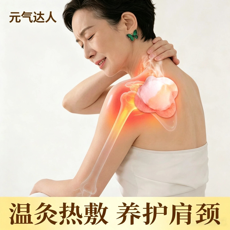 元气达人肩颈贴精油热敷颈椎贴